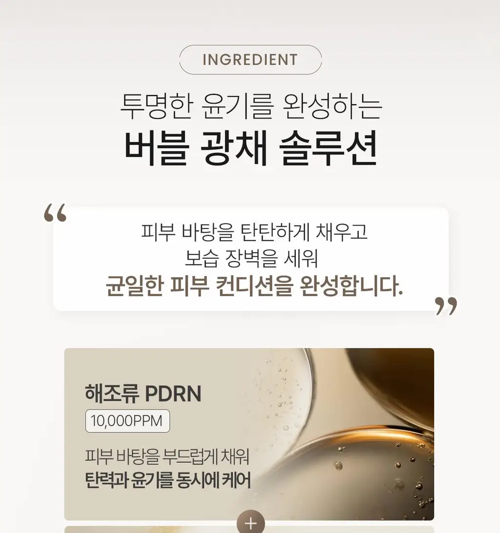 [모공탄력세럼] 그라운드플랜 블랙 마이크로 인퓨전 버블 세럼 115ml 상세페이지 19